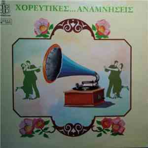 Various - Χορευτικές ... Αναμνήσεις download flac