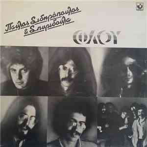 Παύλος Σιδηρόπουλος & Σπυριδούλα - Φλου download flac