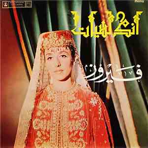 فيروز - أندلسيات Andaloussiyat download flac