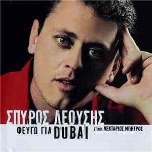 Σπύρος Λεούσης - Φεύγω Για Ντουμπάι download flac
