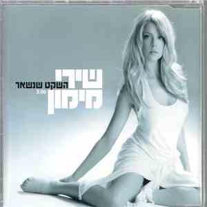 Shiri Maimon - השקט שנשאר download flac
