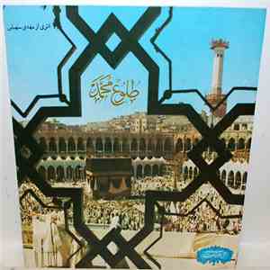 مهدی سهیلی - طلوع محمد download flac