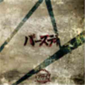 Awoi -The Underground Black Rock- - Paasutei download flac