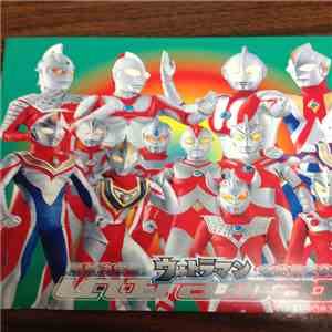 Various - 最新決定盤!ウルトラマン全曲集2003 download flac