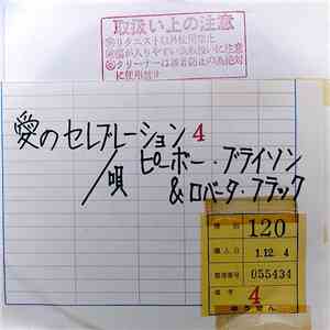 ピーボー・ブライソン, ロバータ・フラック - 愛のセレブレーション download flac