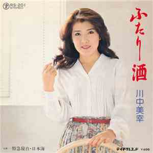 川中美幸 - ふたり酒 download flac