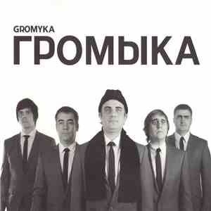 Громыка - Громыка download flac