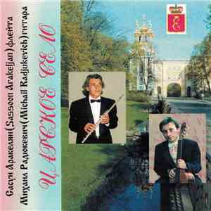 Sassoon Arakeljan = Сасун Аракелн & Michail Radjukevich = Михаил Радюкевиц - У Арское Се Ло download flac