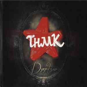 ТНМК - Дзеркало download flac