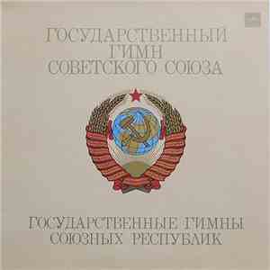 Various - Государственные Гимны Советского Союза И Союзных Республик download flac
