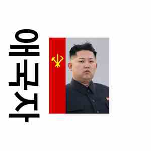 Zadig The Jasp - ????????애국자???????? download flac