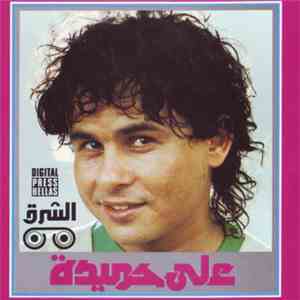 علي حميدة - Best Of download flac