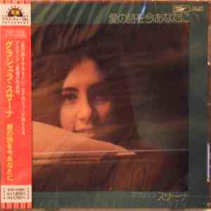 Graciela Susana - 愛の詩を今あなたに download flac