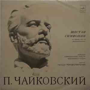 Peter Tchaikovsky - Moscow Radio Large Symphony Orchestra . Gennadi Rozhdestvensky - Symphony No. 6 "Pathétique" download flac