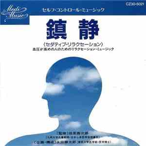 Various - Medi Music Series Self Control Music - 鎮静 (Sedative Relaxation) download flac