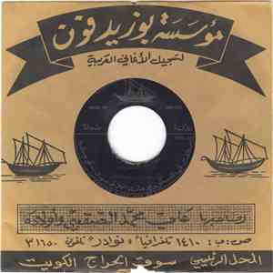 الشاعر معنى البقمي - الدنايز السعودية download flac