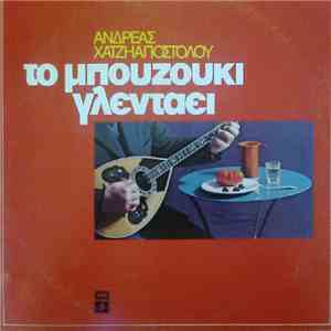 Ανδρέας Χατζηαποστόλου - Το Μπουζούκι Γλεντάει download flac