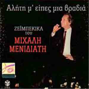 Μιχάλης Μενιδιάτης - Αλήτη Μ' Είπες Μια Βραδιά Τα Ζεϊμπέκικα Του Μηχάλη download flac