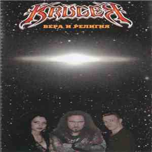 Krüger - Вера И Религия download flac