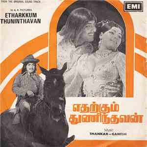 Shankar-Ganesh - Etharkkum Thuninthavan FLAC album