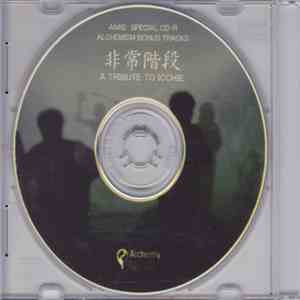 非常階段 - A Tribute To Icchie download flac
