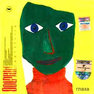 Dolphin  Feat. Stella - Глаза download flac