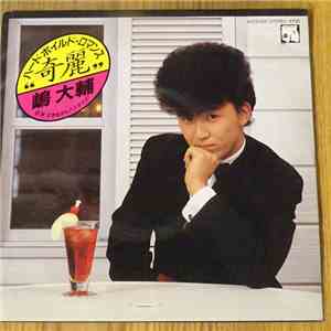 Daisuke Shima - 奇跡 download flac