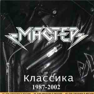 Мастер - Классика 1987-2002 download flac