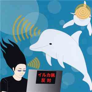 Merzbow - Dolphin Sonar download flac