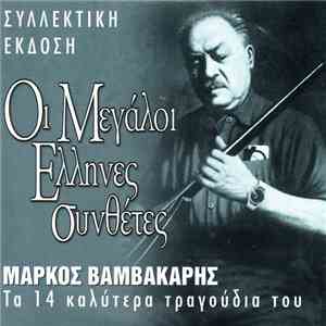 Μάρκος Βαμβακάρης - Τα 14 Καλύτερα Τραγούδια Του download flac