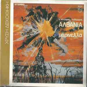 Μαρινέλλα, Γ. Κατσαρός - Πυθαγόρας - Αλβανία download flac