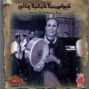 الحاجة الحمداوية - منين أنا ومنين انت - روائع الحاجة الحمداوية download flac