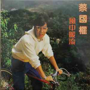 蔡國權 - 風中暖流 download flac