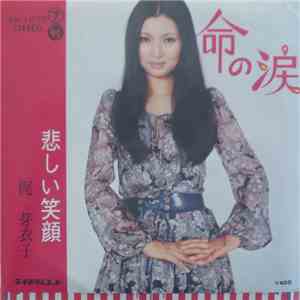 梶 芽衣子 - 命の涙 download flac