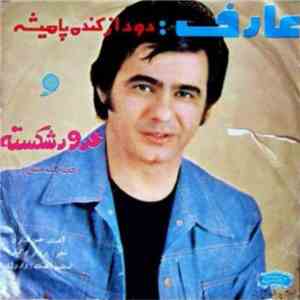 عارف - دود از كنده پا ميشه / غرور شکسته download flac