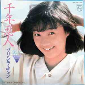 プリシラ・チャン - 千年恋人 download flac