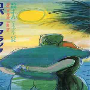 Roberta Flack - Stop The World download flac