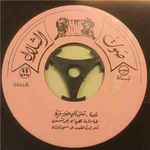 هيام يونس - تعلق قلبي طفلة عربية download flac