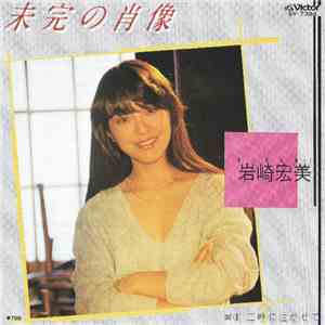 Hiromi Iwasaki - 未完の肖像 download flac