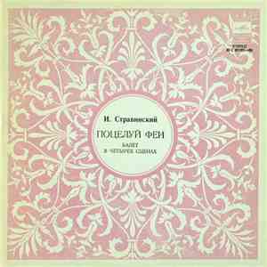 Stravinsky - The TV And Radio Large Symphony Orchestra , Conductor Gennadi Rozhdestvensky - The Fairy's Kiss download flac