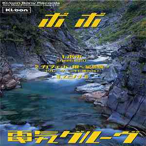 Denki Groove - Popo download flac