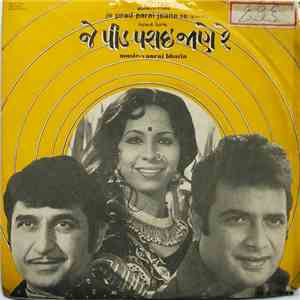 વનરાજ ભાટિયા - Je Peed Parai Jaane Re = જે પીડ પરાઈ જાણે રે download flac