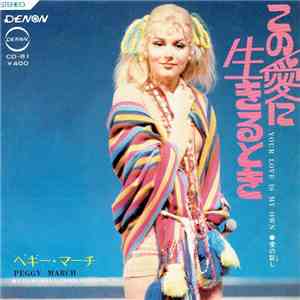 ペギー・マーチ = Peggy March - Your Love Is My Own download flac