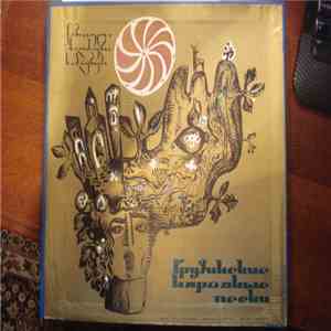 Various - Грузинские Народные Песни download flac