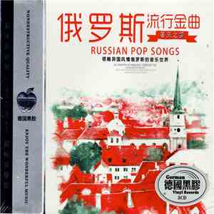 Various - Russian Pop Songs download flac