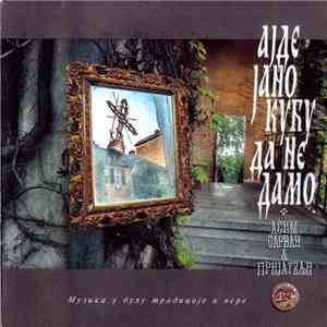 Асим Сарван - Ајде Јано Кућу Да Не Дамо download flac