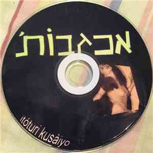 אכזבות' - Itoturi Kusaiyo download flac