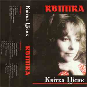 Квітка Цісик - Квітка download flac