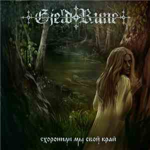 GjeldRune - Схоронили мы свой край download flac