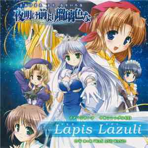 泉伶 / 手塚まき - Lapis Lazuli download flac